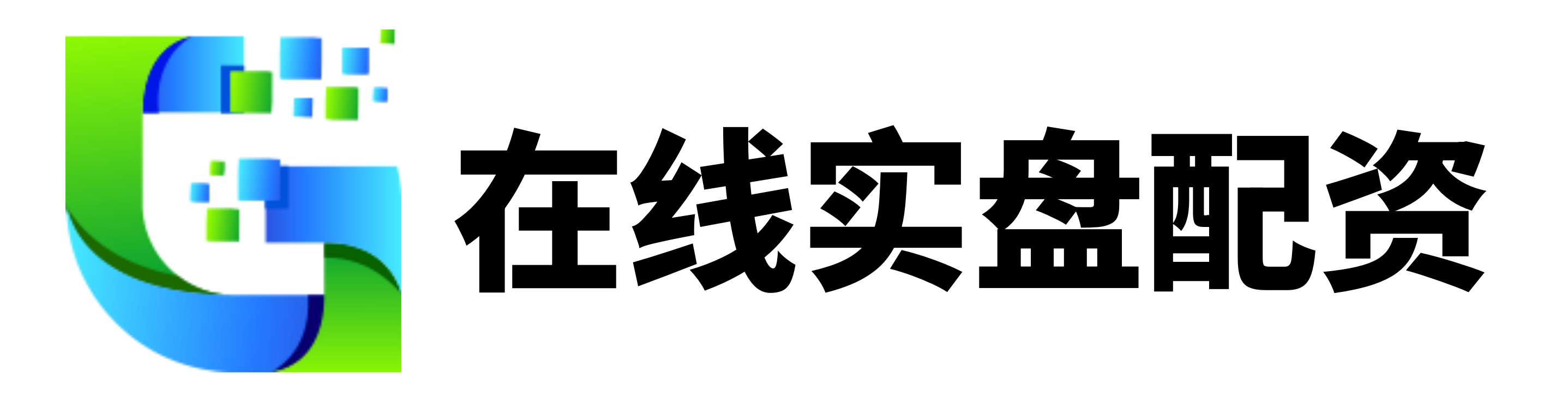 股票配資公司